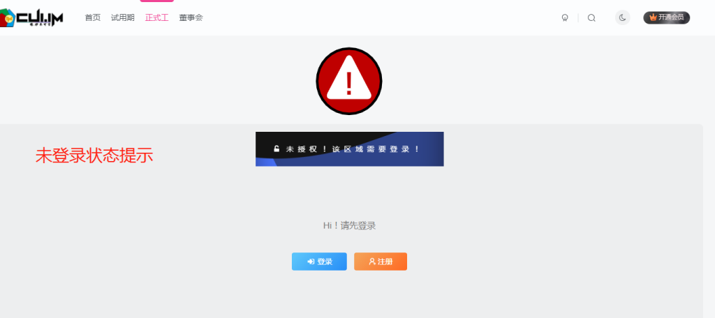 设置分类权限给不同级别会员-Wordpress主题模板-zibll子比主题