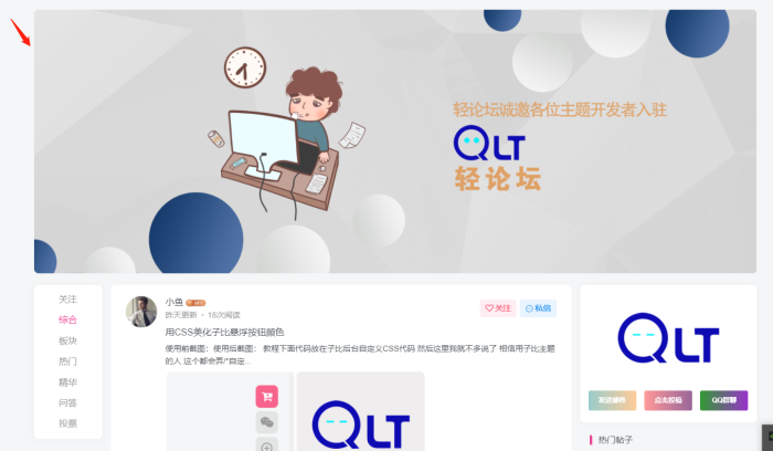 这个幻灯片 是加到那里的丫-WordPress主题模板-zibll子比主题