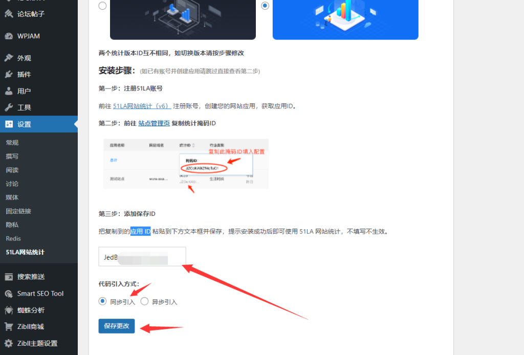 给子比主题底部加个好看的统计模块(51la统计)-Wordpress主题模板-zibll子比主题