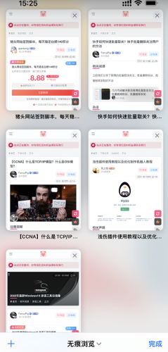 优化新窗口打开相关问题 优化移动端体验教程-WordPress主题模板-zibll子比主题