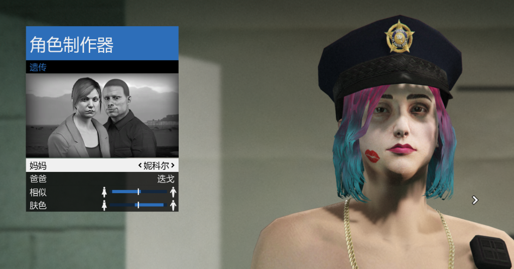 GTA5-线上捏脸素材-警服女帽-Wordpress主题模板-zibll子比主题