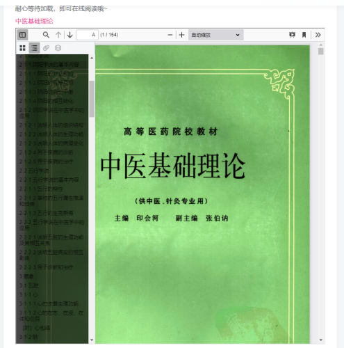 使用插件 实现PDF文件 文章内阅读 手机电脑均可（不提供下载）-WordPress主题模板-zibll子比主题