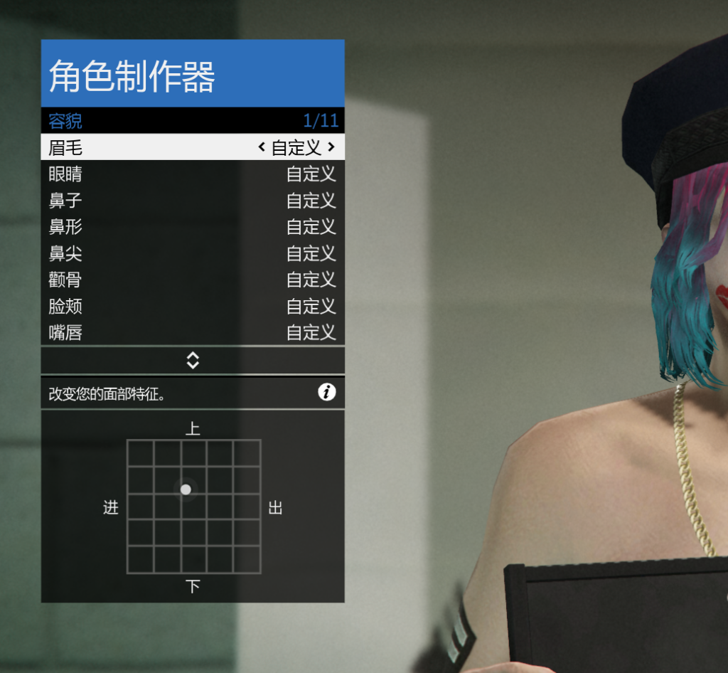 GTA5-线上捏脸素材-警服女帽-Wordpress主题模板-zibll子比主题
