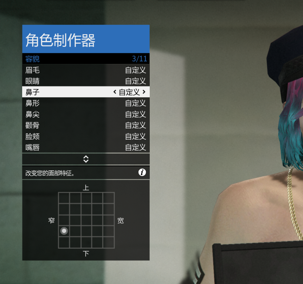 GTA5-线上捏脸素材-警服女帽-Wordpress主题模板-zibll子比主题