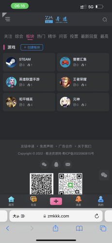 论坛板块的排序顺序怎么改-WordPress主题模板-zibll子比主题