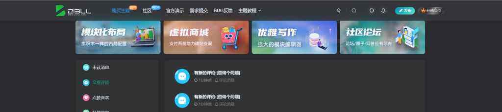 评论图片-WordPress主题模板-zibll子比主题