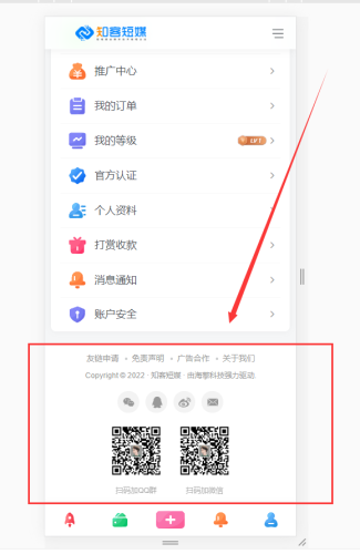 手机端建议后台可以关闭底部展示-WordPress主题模板-zibll子比主题