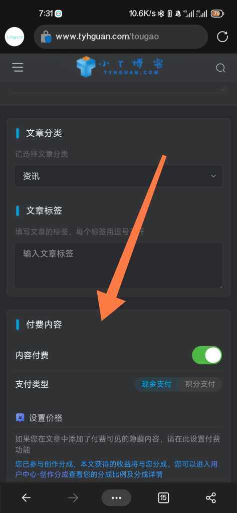 评论图片-Wordpress主题模板-zibll子比主题