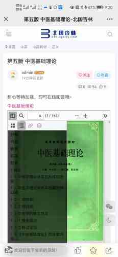 使用插件 实现PDF文件 文章内阅读 手机电脑均可（不提供下载）-WordPress主题模板-zibll子比主题