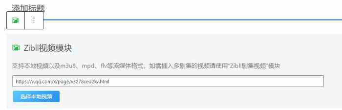 视频，复制来的网址，不能播放，大家遇到过吗-WordPress主题模板-zibll子比主题
