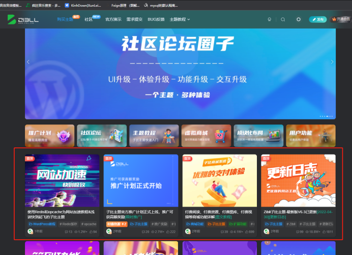 怎么配置和一个子比主页的页面。配了半天弄不出来文章卡片模式-WordPress主题模板-zibll子比主题