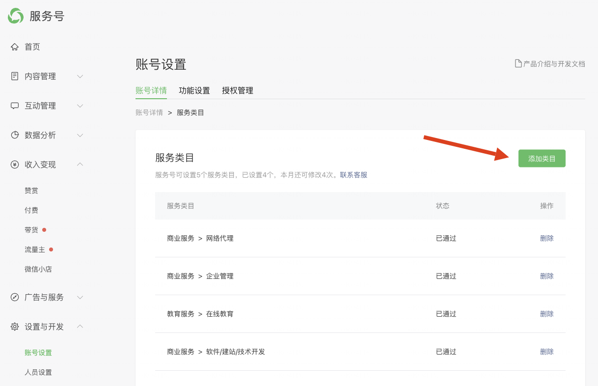 图片[3]-wordpress微信公众号模板消息推送功能接入详解及教程-Wordpress主题模板-zibll子比主题