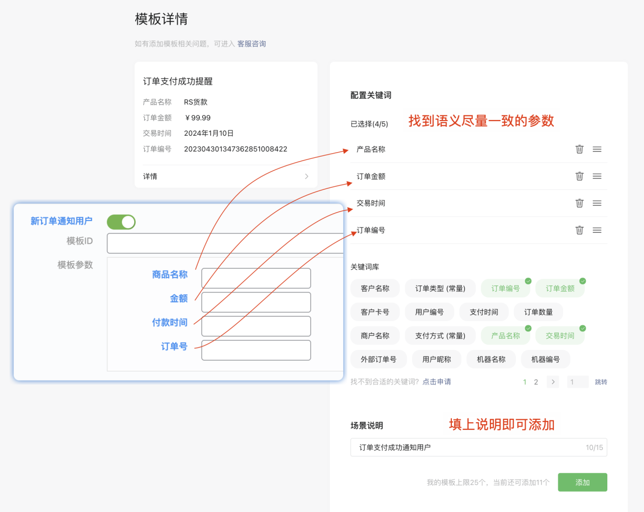 图片[6]-wordpress微信公众号模板消息推送功能接入详解及教程-Wordpress主题模板-zibll子比主题