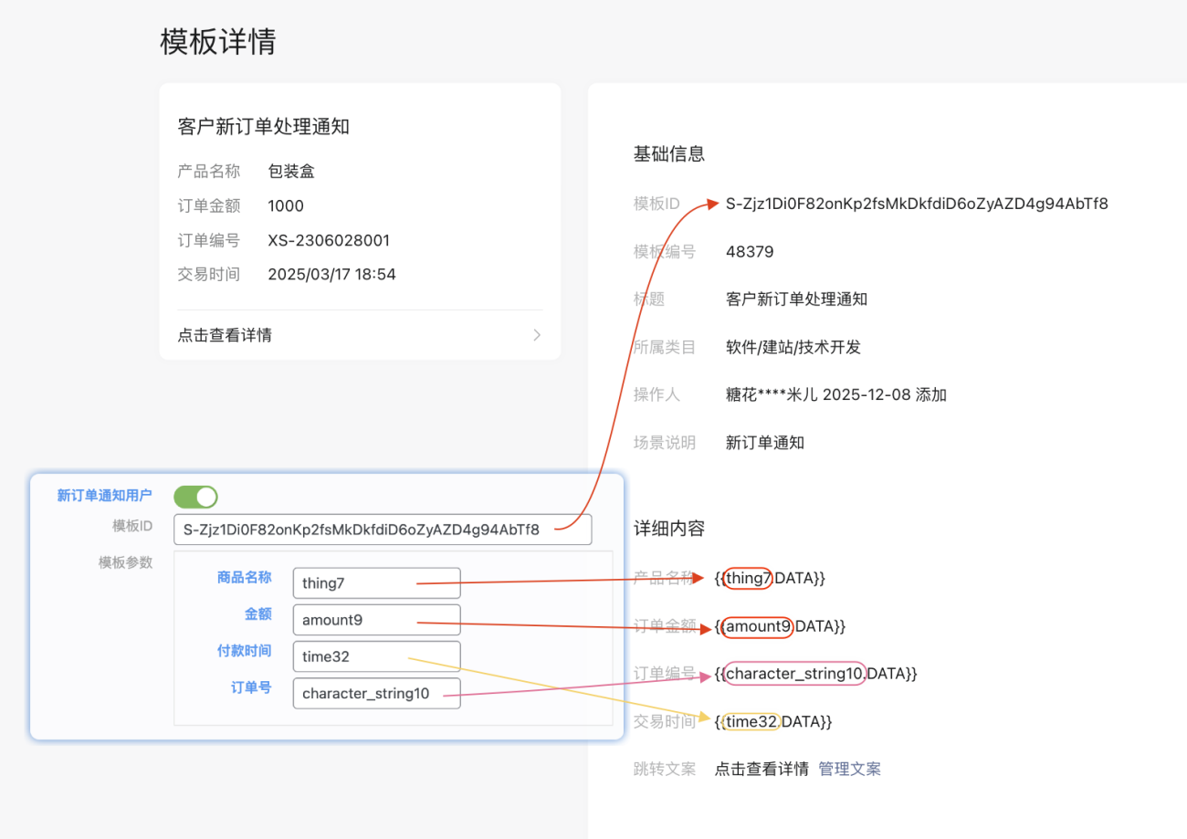 图片[7]-wordpress微信公众号模板消息推送功能接入详解及教程-Wordpress主题模板-zibll子比主题