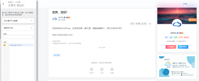 分享一个PHP-IP签名档美化源码-WordPress主题模板-zibll子比主题