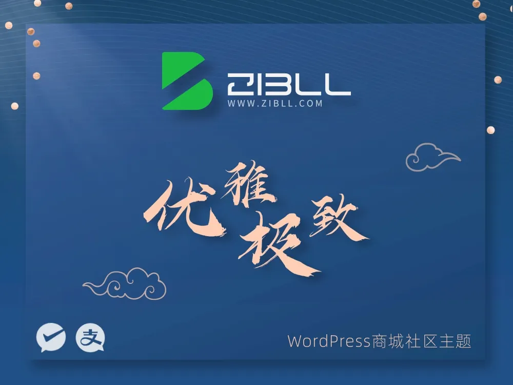 Zibll-WordPress主题模板-zibll子比主题