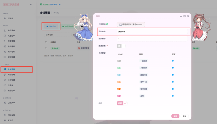 如何使用第三方发卡系统配合Zibll卡密功能-WordPress主题模板-zibll子比主题