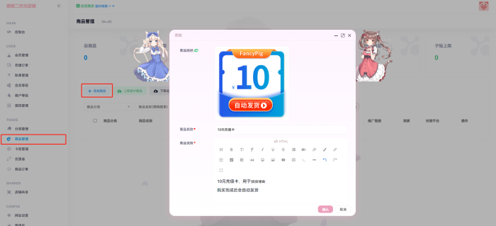 如何使用第三方发卡系统配合Zibll卡密功能-WordPress主题模板-zibll子比主题