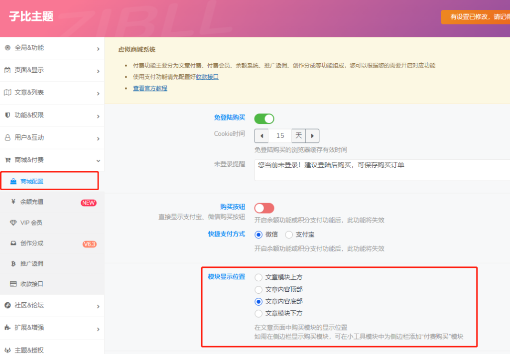 评论图片-WordPress主题模板-zibll子比主题