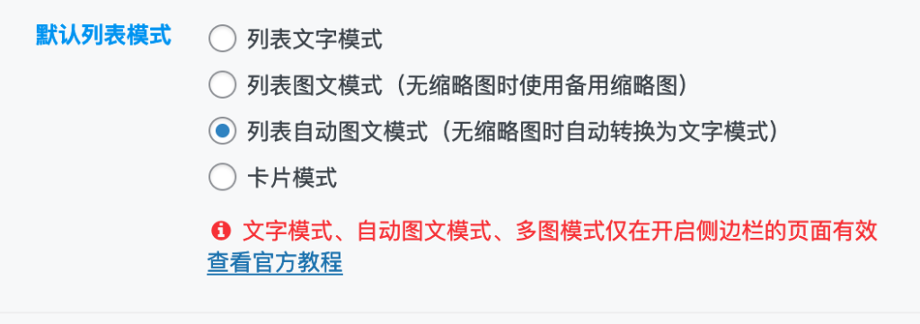 评论图片-WordPress主题模板-zibll子比主题