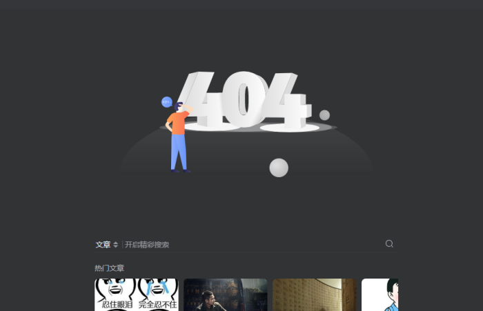 有大佬们知道这个论坛板块404怎么解决吗-WordPress主题模板-zibll子比主题