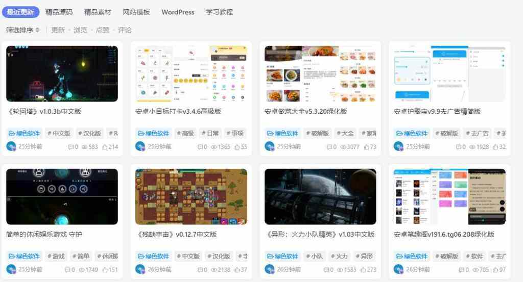 评论图片-WordPress主题模板-zibll子比主题