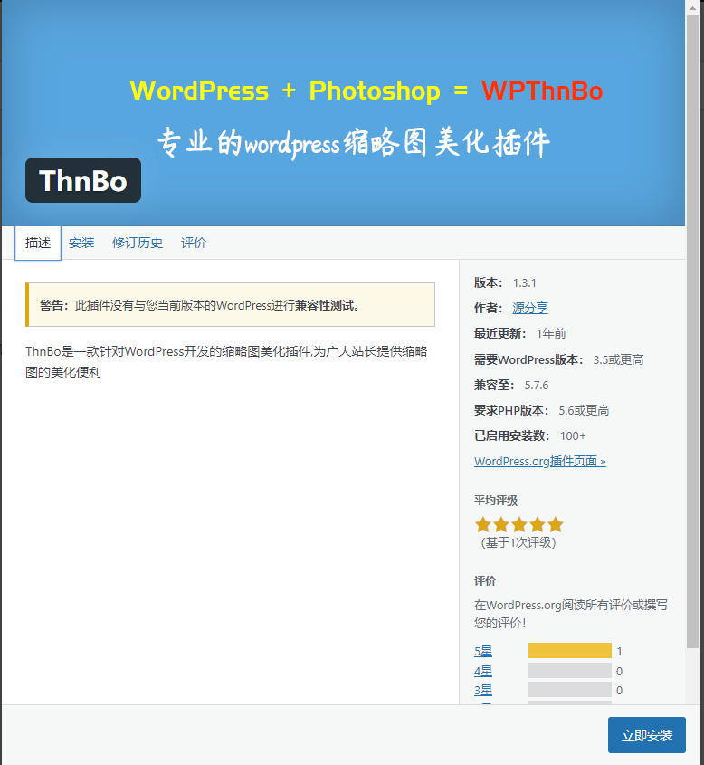 使用ThnBo插件来美化WordPress文章缩略图[WP插件]-WordPress插件社区-WordPress-Wordpress主题模板-zibll子比主题