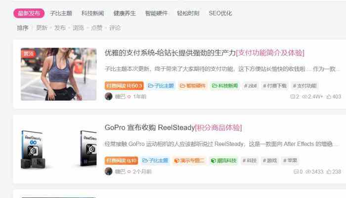 请问这是怎么设置的？急！-WordPress主题模板-zibll子比主题