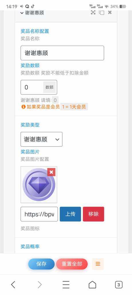 【已经移植到插件 请查看新帖】关于近期个别用户要求的抽奖项目-Wordpress主题模板-zibll子比主题