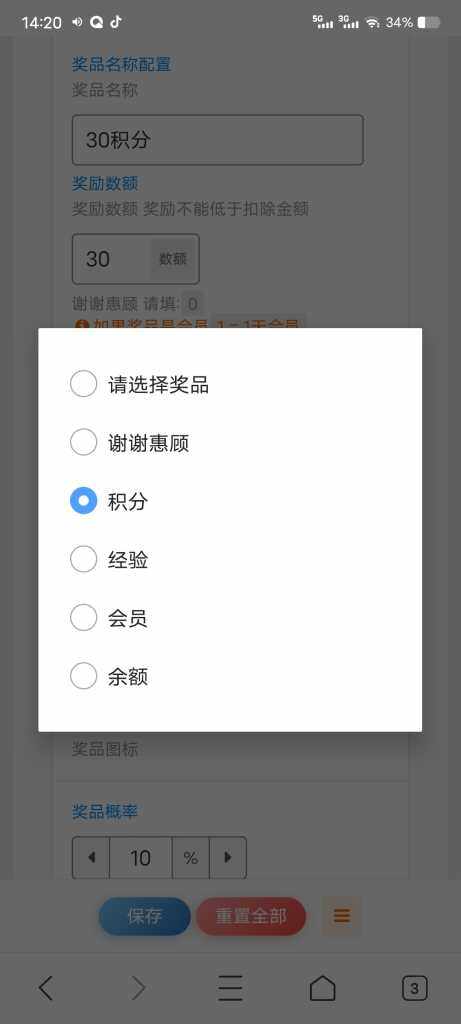【已经移植到插件 请查看新帖】关于近期个别用户要求的抽奖项目-Wordpress主题模板-zibll子比主题