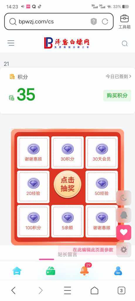 【已经移植到插件 请查看新帖】关于近期个别用户要求的抽奖项目-Wordpress主题模板-zibll子比主题