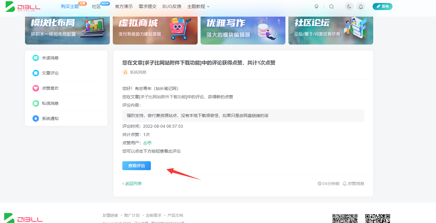 WordPress主题模板_WP中文社区论坛主题_zibll主题_子比主题官网