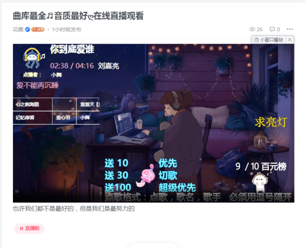 在线直播短代码功能-WordPress主题模板-zibll子比主题