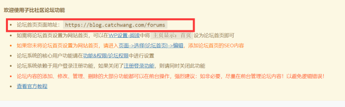 请问论坛可以用二级域名绑定吗？-WordPress主题模板-zibll子比主题