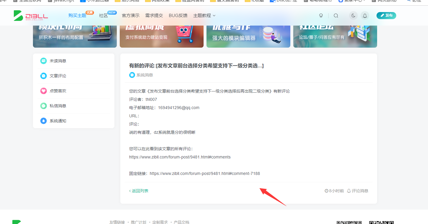WordPress主题模板_WP中文社区论坛主题_zibll主题_子比主题官网