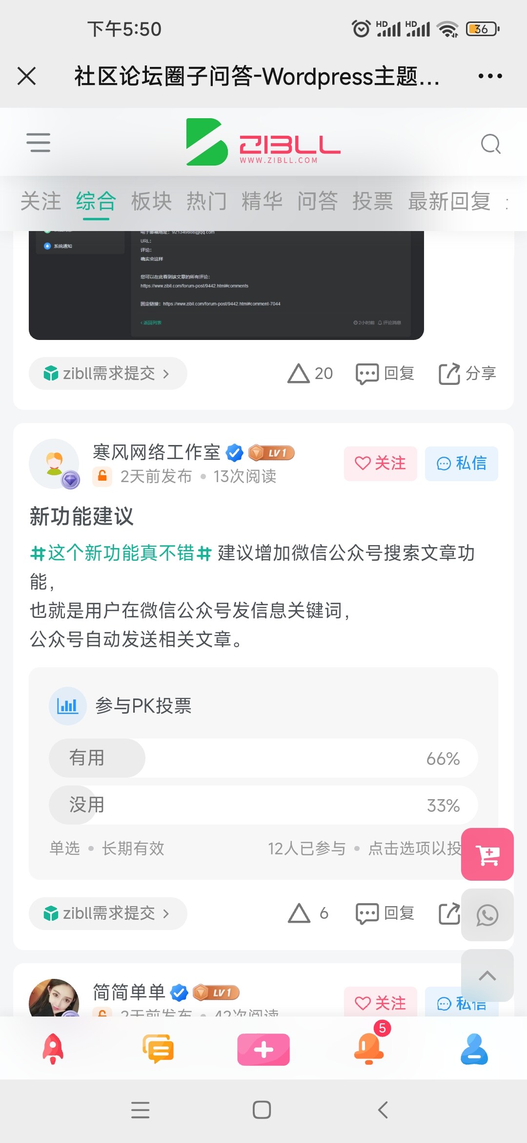WordPress主题模板_WP中文社区论坛主题_zibll主题_子比主题官网
