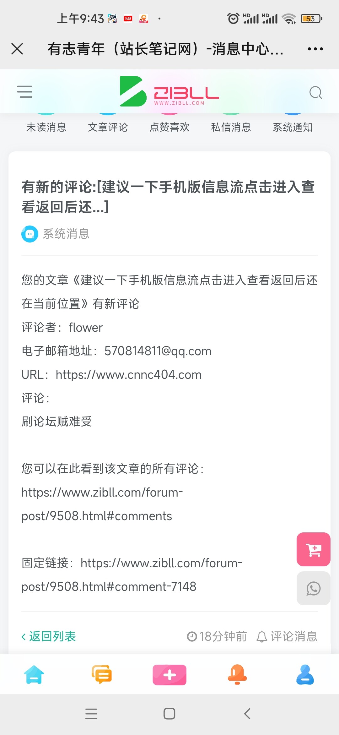 WordPress主题模板_WP中文社区论坛主题_zibll主题_子比主题官网