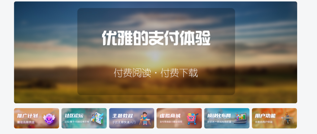 请问这种样式怎么弄,还有2级菜单-Wordpress主题模板-zibll子比主题