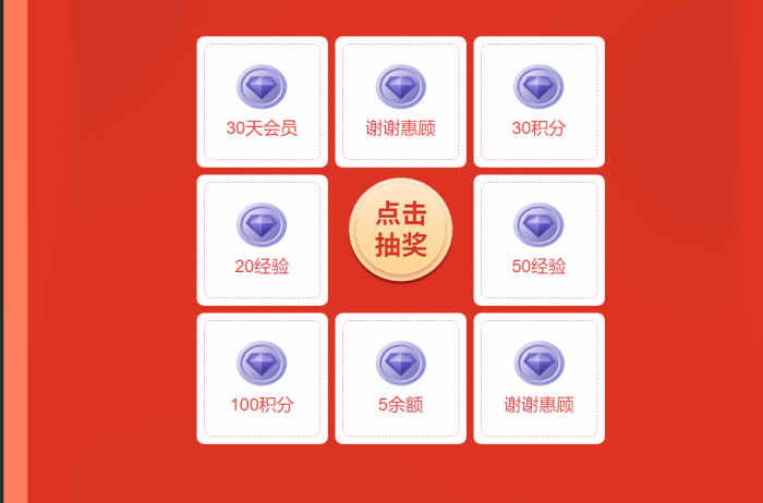 子比抽奖插件开源版[此版本为体验更多功能请购买正版]-WordPress主题模板-zibll子比主题