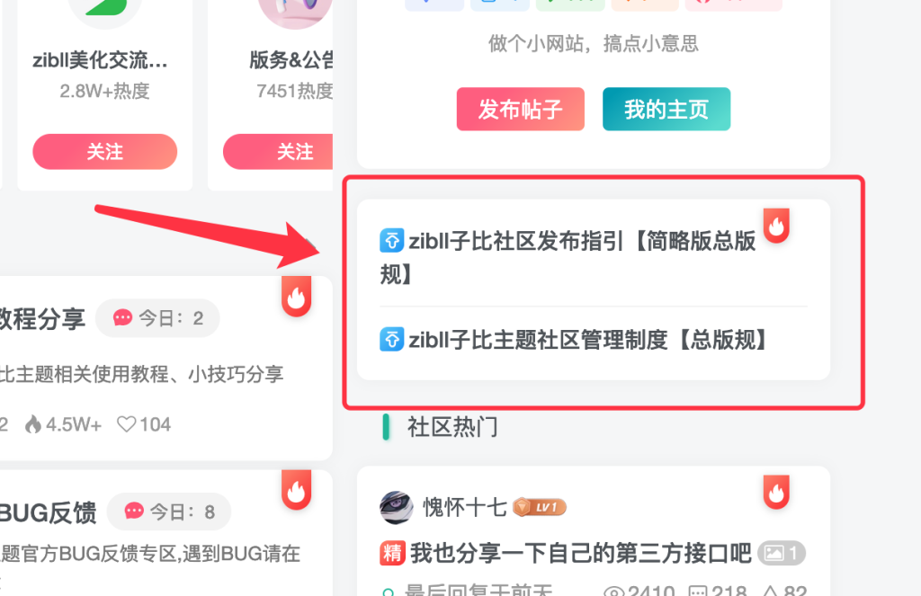 评论图片-WordPress主题模板-zibll子比主题