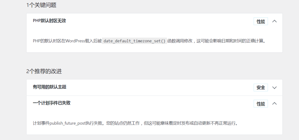 PHP默认时区无效-zibll综合交流社区-zibll子比主题-WordPress主题模板-zibll子比主题