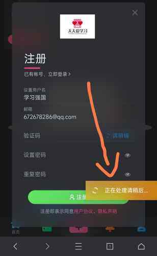 邮箱验证失败-WordPress主题模板-zibll子比主题