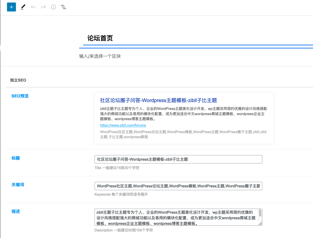 评论图片-WordPress主题模板-zibll子比主题