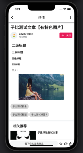 子比app先行体验版【非官方】-Wordpress主题模板-zibll子比主题