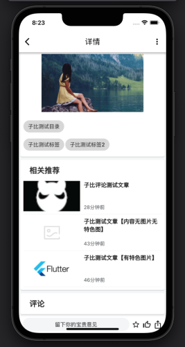 子比app先行体验版【非官方】-Wordpress主题模板-zibll子比主题