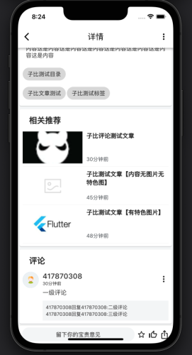 子比app先行体验版【非官方】-Wordpress主题模板-zibll子比主题