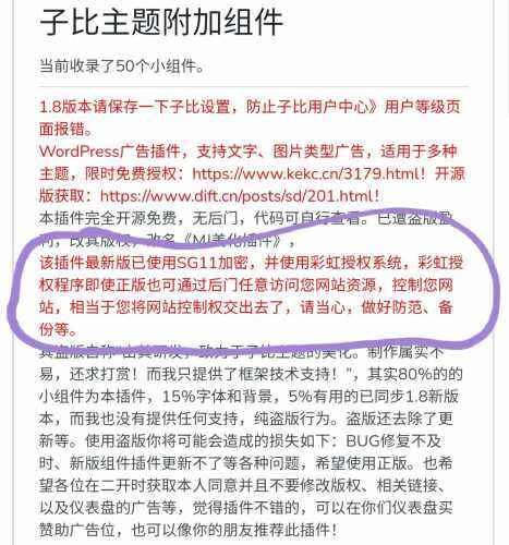 这是啥意思啊，-WordPress主题模板-zibll子比主题