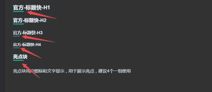 官方标题文字的下划线颜色怎么统一修改呢-WordPress主题模板-zibll子比主题