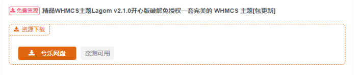 下载可以设置评论后显示吗-WordPress主题模板-zibll子比主题
