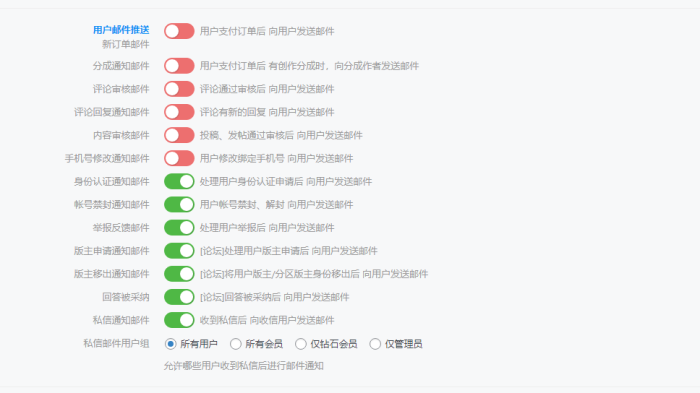 评论邮箱通知在哪里关闭啊？-WordPress主题模板-zibll子比主题